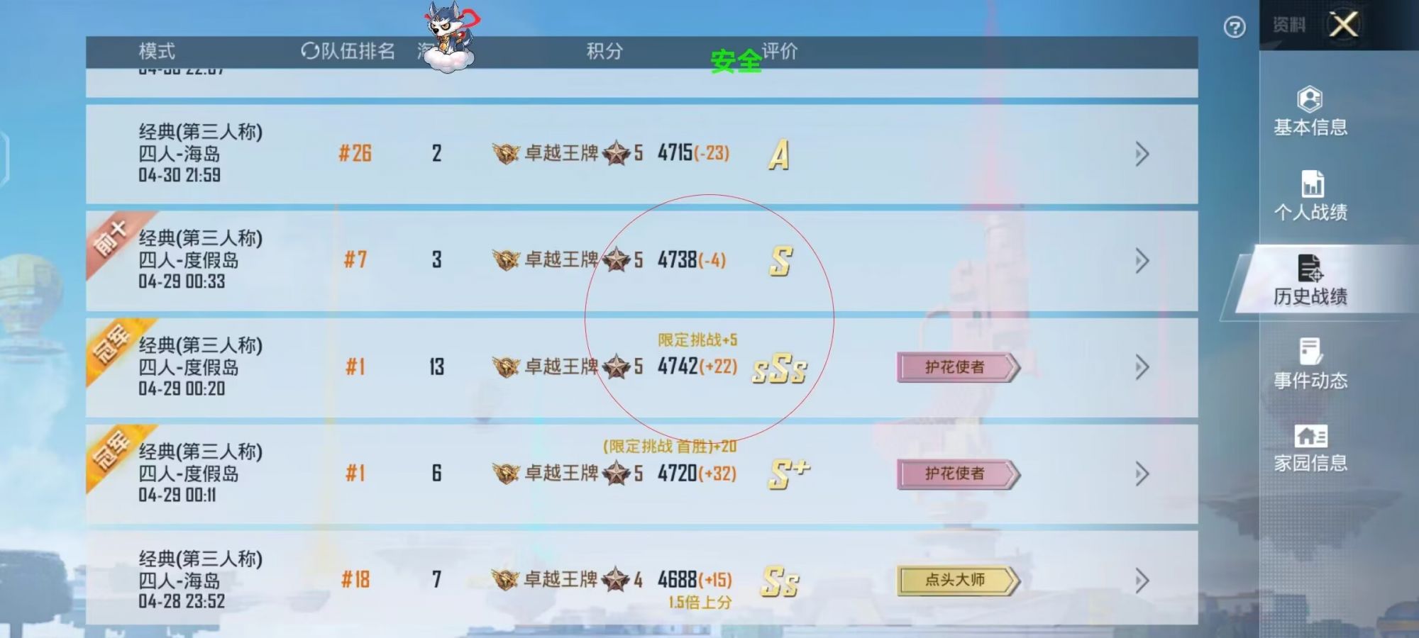 和平精英【德尔塔】模拟器辅助